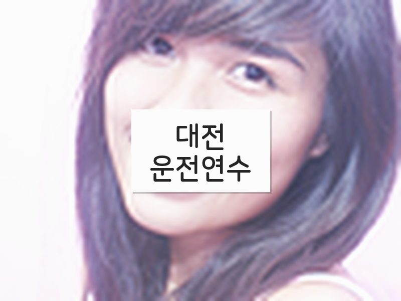 대전운전연수 후기