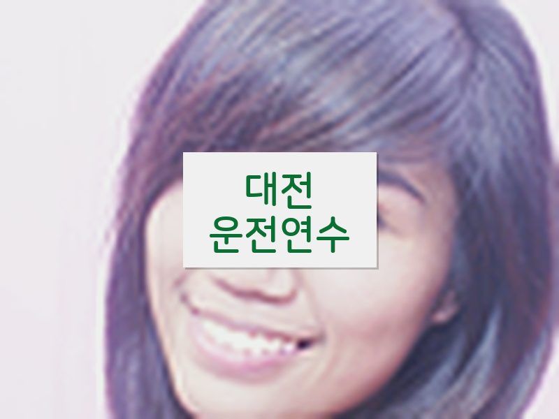 대전운전연수 후기