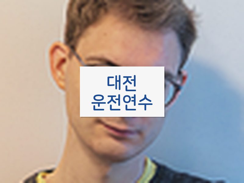 대전운전연수 후기