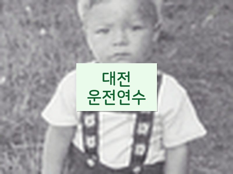 대전운전연수 후기