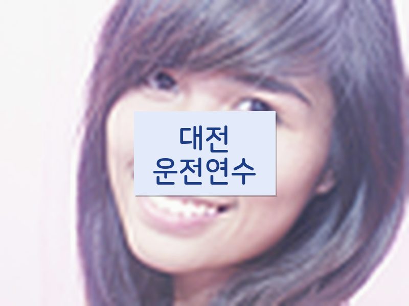 대전운전연수 후기