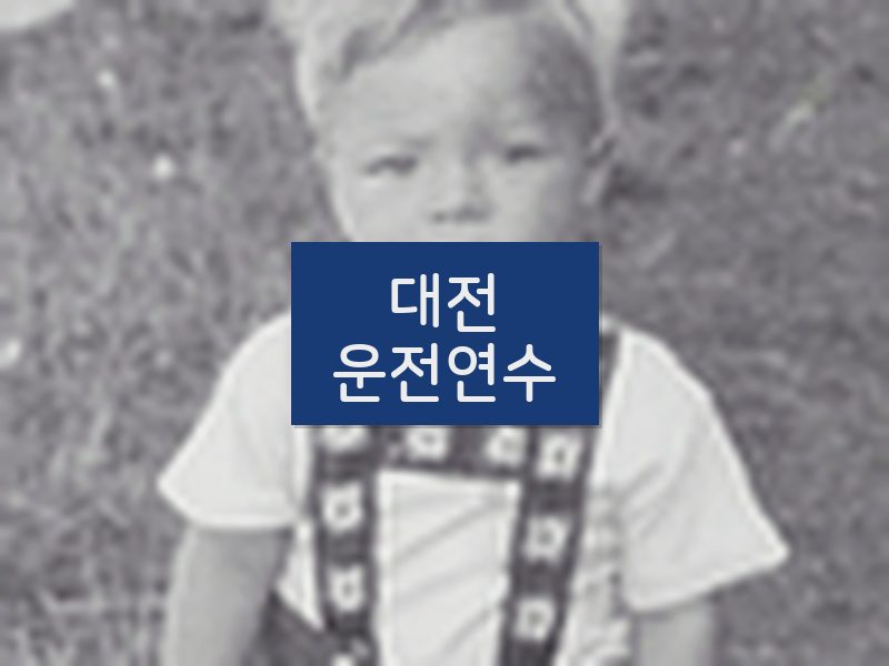대전운전연수 후기