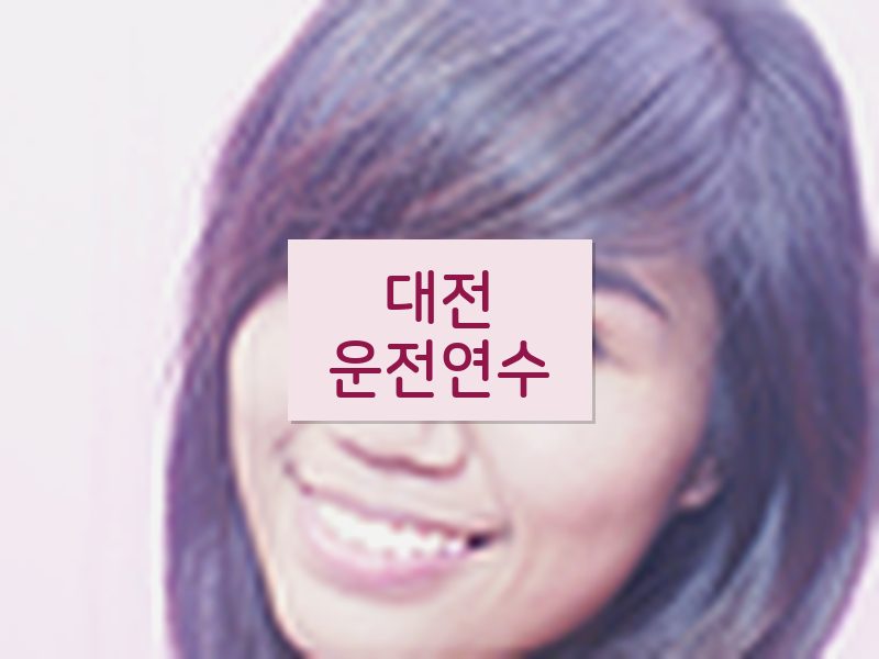 대전운전연수 후기