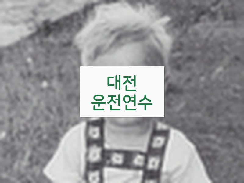 대전운전연수 후기