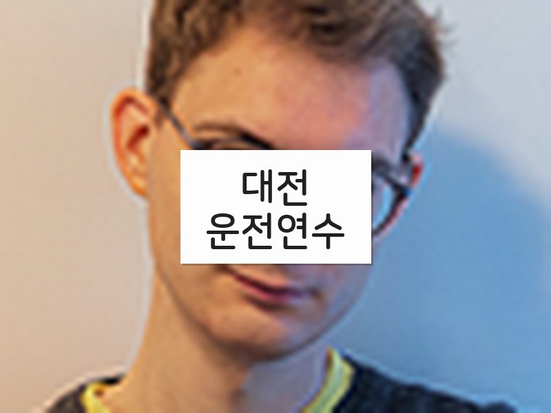 대전운전연수 후기