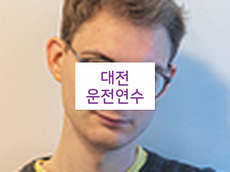 대전운전연수 후기