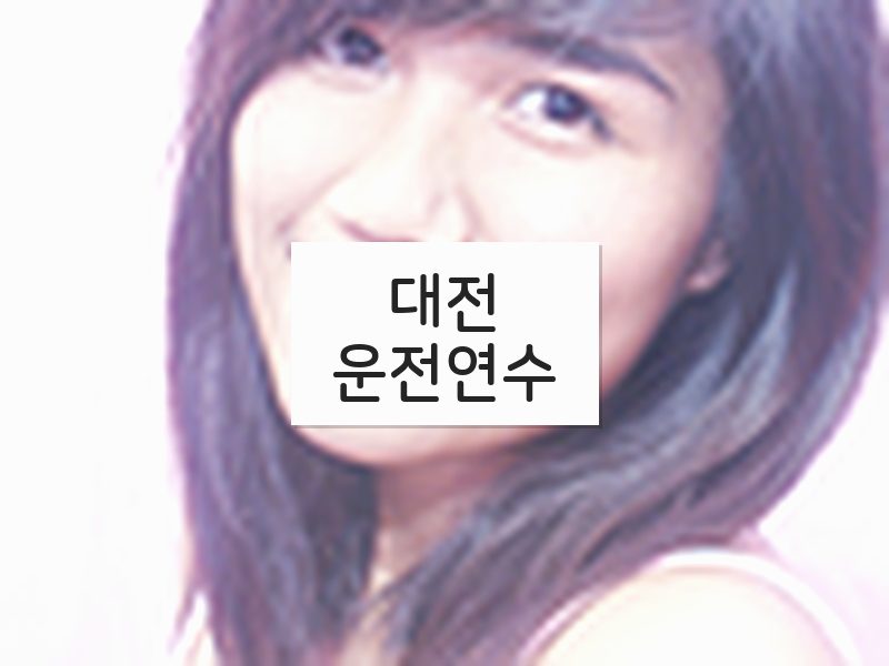 대전운전연수 후기