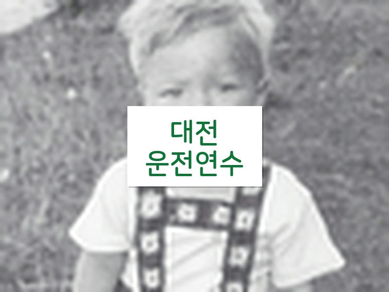 대전운전연수 후기