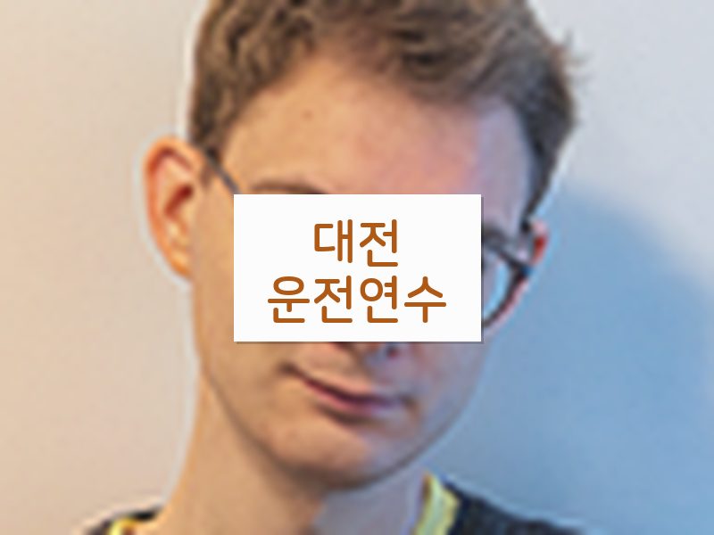 대전운전연수 후기