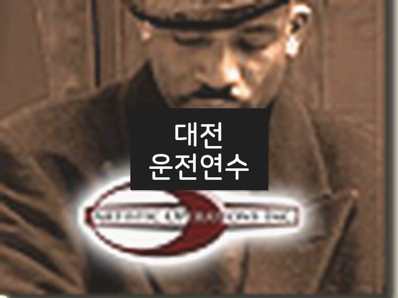 대전운전연수 후기