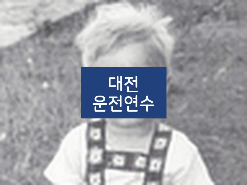 대전운전연수 후기